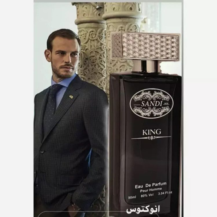 ادکلن سندی کینگ SANDI KING حجم 100 میلی لیتر