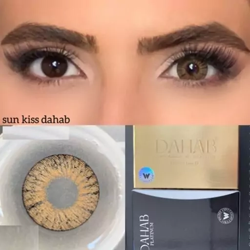 پک لنز دهب سان کیس SUN KISS رنگ قهوه ای عسلی دور دار همراه محلول شستشوی لنز دهب حجم 120 میلی لیتر