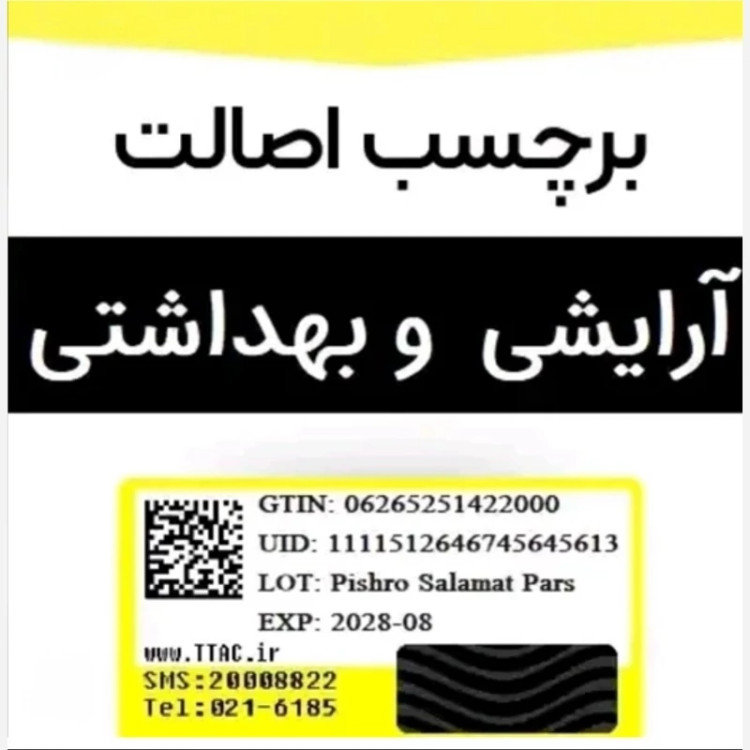 شامپو بدون سولفات حاوی آرگان لایتنس Lightness