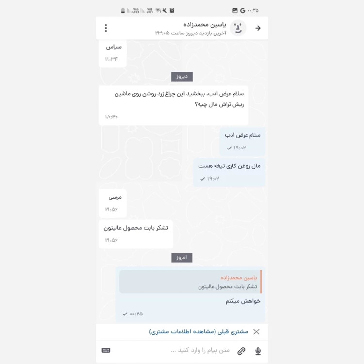 ماشین اصلاح خط زن و صفر زن V-937 وی جی (اصلی )