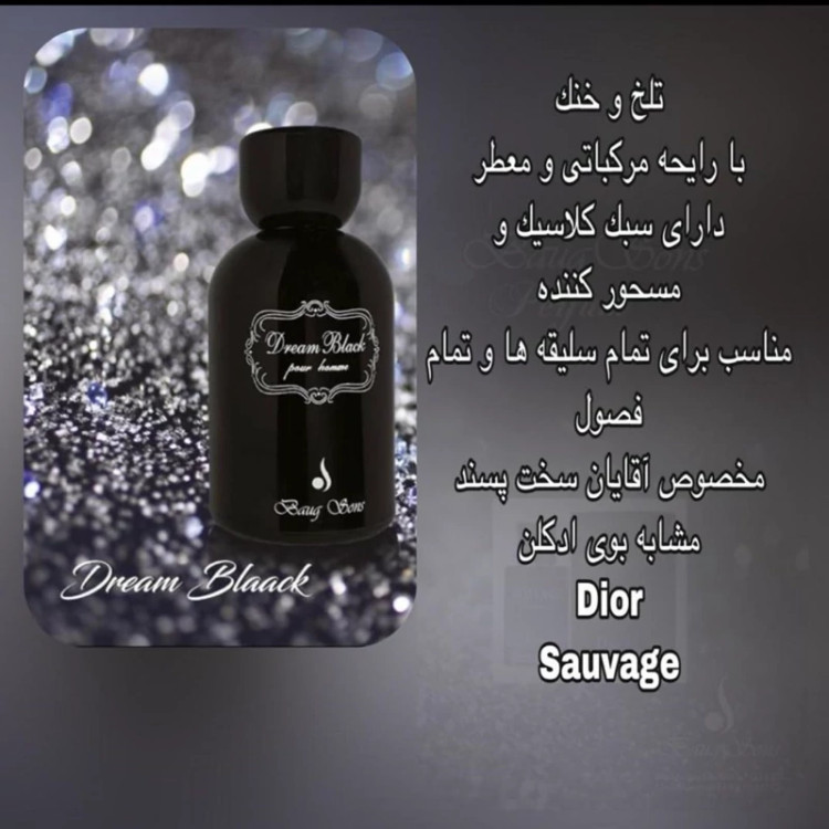 ادکلن مردانه باگ سونز دریم بلک Dream Black حجم 100 میلی لیتر