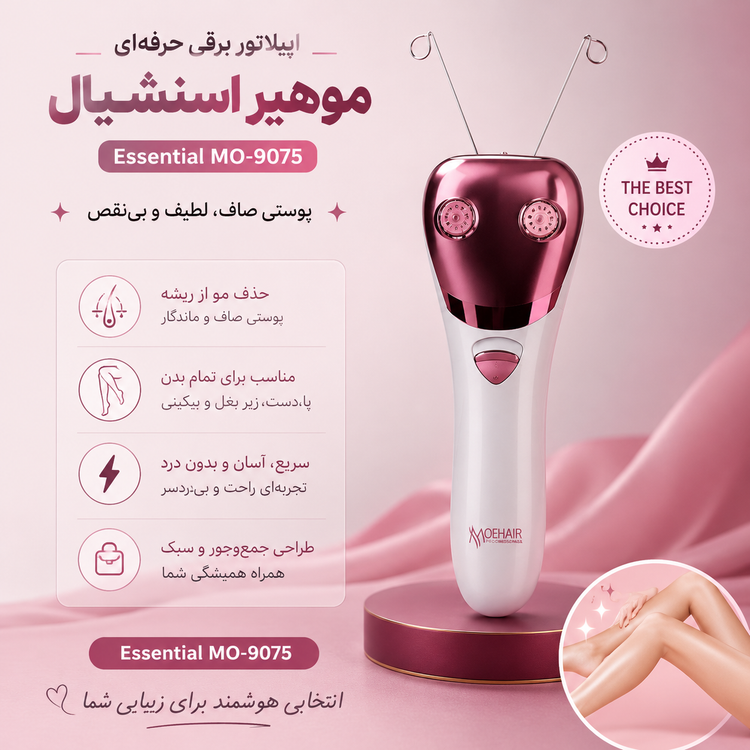 اپیلاتور برقی MOEHAIR مدل MO-9075 مناسب اصلاح و حذف موهای زائد بدن