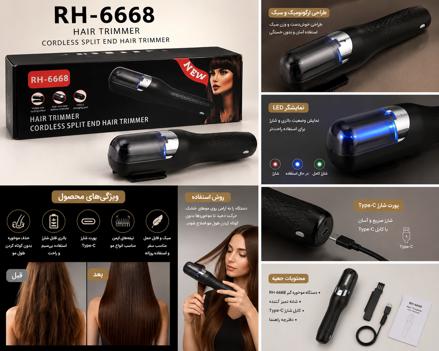 دستگاه موخورهگیر شارژی RH-6668 مدل Cordless Split End Hair Trimmer
