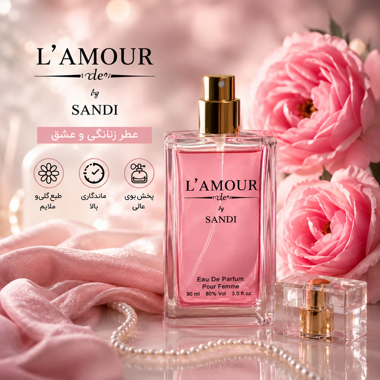 عطر زنانه L'AMOUR by SANDI ادو پرفیوم 90 میلیلیتر