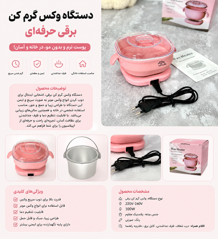 دستگاه وکس سلیکونی تاشو راف مدلR.4700 (ارسال پس کرایه)