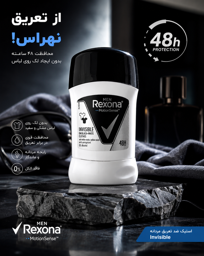 مام استیکی مردانه رکسونا مدل Invisible 48H ضد لک و ضد تعریق