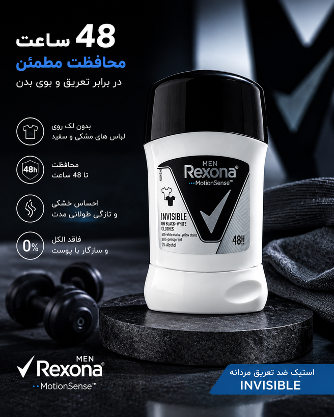 مام استیکی مردانه رکسونا مدل Invisible 48H ضد لک و ضد تعریق