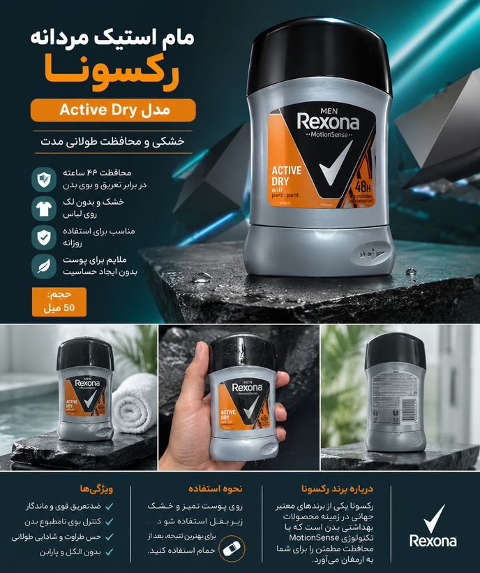 مام استیکی مردانه رکسونا Invisible Ice Fresh ضد تعریق 50 میل