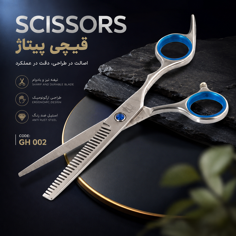 قیچی پیتاژ GH002 لوپینا