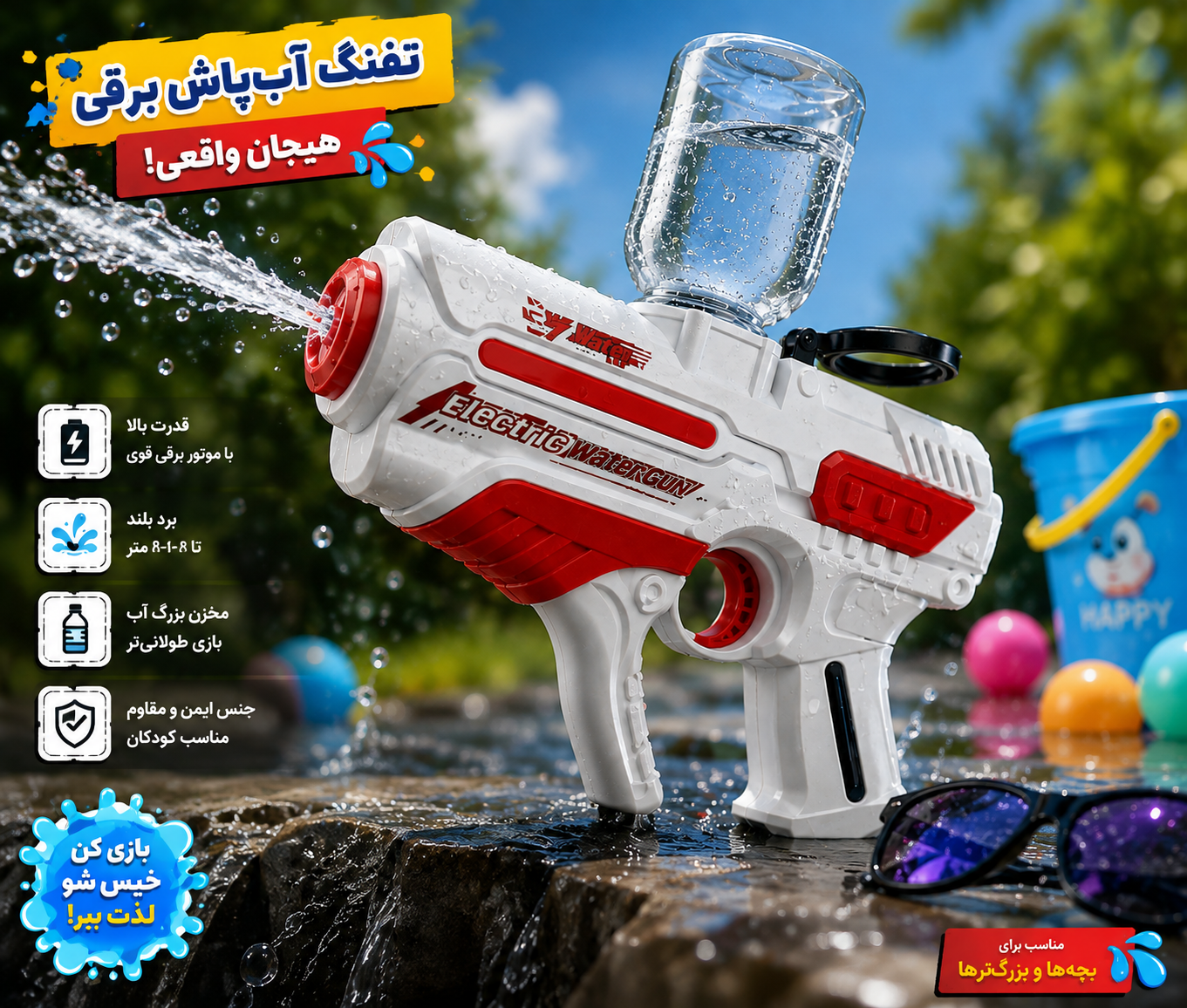 تفنگ آبپاش برقی شارژی مدل Electric Water Gun