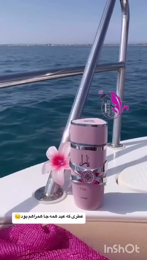 ادکلن یارا صورتی لطافه