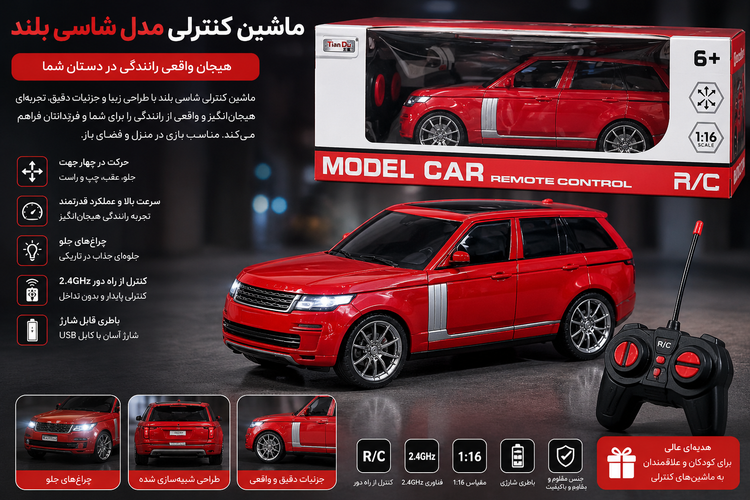 ماشین کنترلی مدل SUV قرمز | ماشین اسباببازی ریموتدار