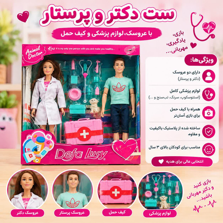 ست عروسک دکتر و پرستار کودک Defa Lucy همراه با کیف پزشکی و لوازم پزشکی