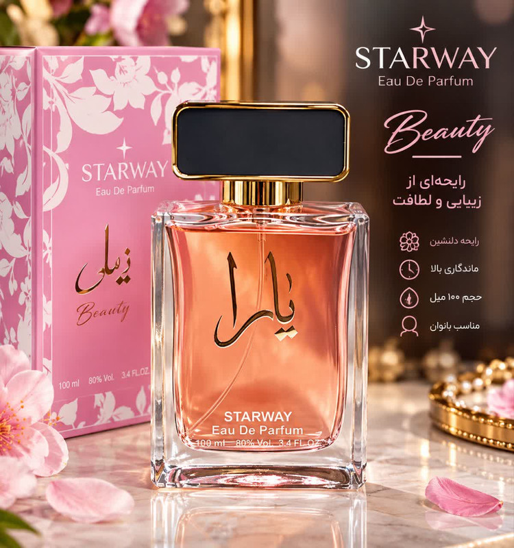 ادوپرفیوم زنانه استاروی مدل Beauty حجم 100 میل | رایحه مشابه یارا