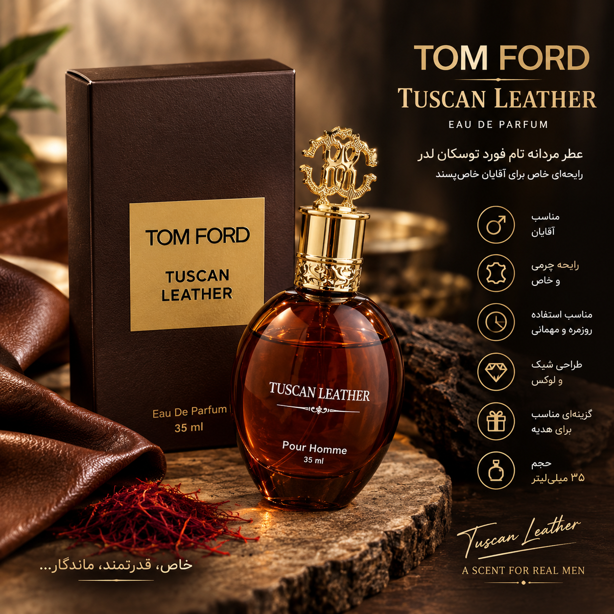 ادوپرفیوم مردانه توسکان لدر مدل Tuscan Leather حجم 35 میل | رایحه چرمی و لوکس + ارسال رايگان+
