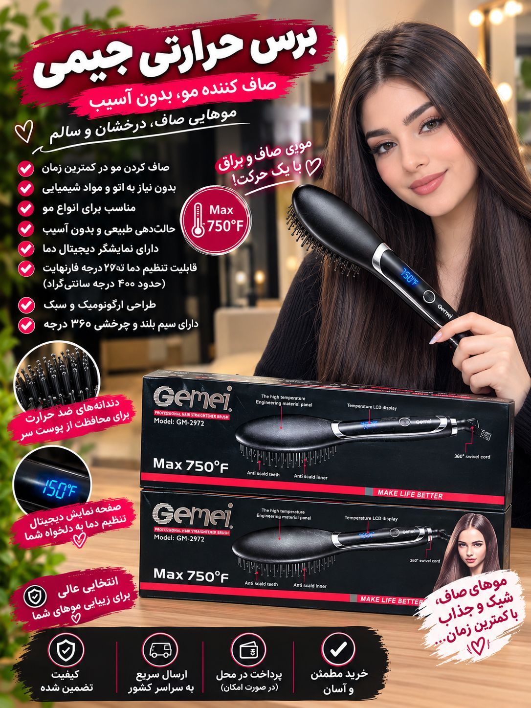 برس حرارتی جیمی Gemei مدل GM-2972 | صاف‌کننده و حالت‌دهنده مو