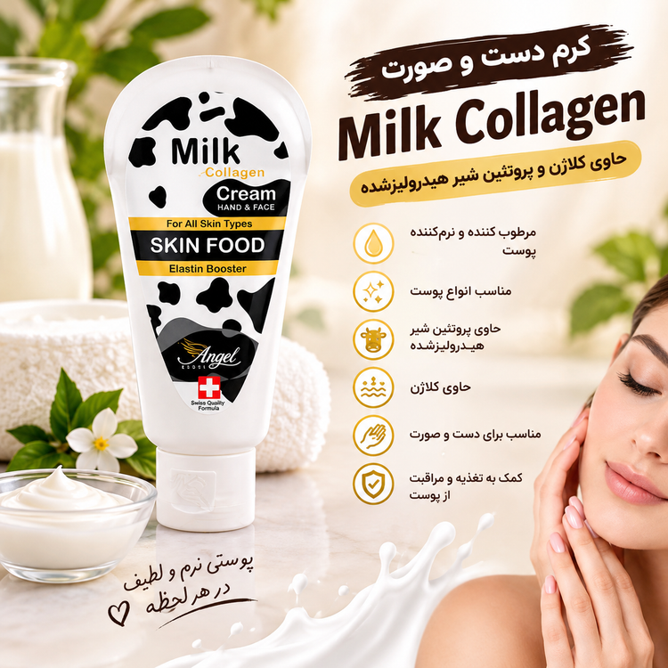 کرم دست و صورت Milk Collagen مدل Skin Food حاوی کلاژن و پروتئین شیر