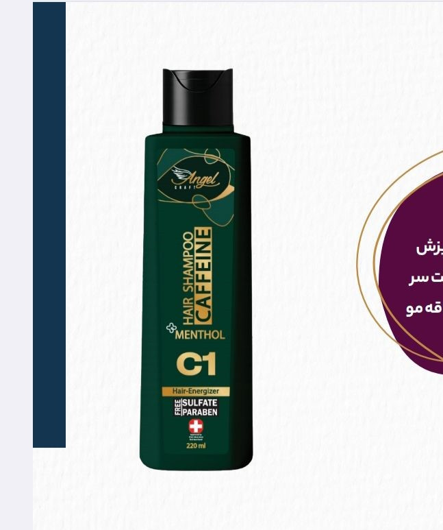 شامپو ضد ریزش مو انجل کرفت مدل کافئین مناسب برای موهای کراتین و دکلره شده حجم 220 میلی لیتر