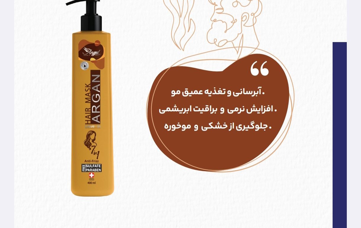 ماسک مو آرگان Angel Craft مدل Argan حجم ۴۰۰ میل | تغذیه‌کننده و ضد وز