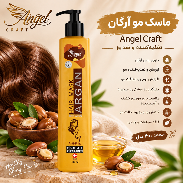ماسک مو آرگان Angel Craft مدل Argan حجم ۴۰۰ میل | تغذیهکننده و ضد وز