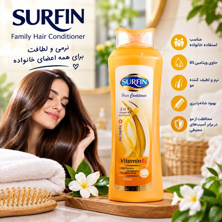 نرمکننده مو خانواده سورفین (SURFIN) مدل Family Hair حجم ۷۵۰ میلیلیتر