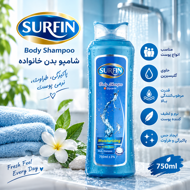 شامپو بدن خانواده سورفین SURFIN مدل Family Body حجم ۷۵۰ میلیلیتر