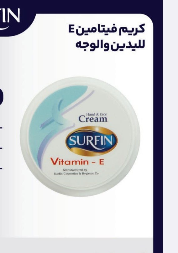 کرم مرطوب‌کننده دست و صورت سرفین ویتامین E | SURFIN Hand & Face Cream Vitamin-E