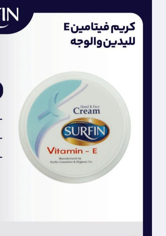 کرم مرطوبکننده دست و صورت سرفین ویتامین E | SURFIN Hand & Face Cream Vitamin-E