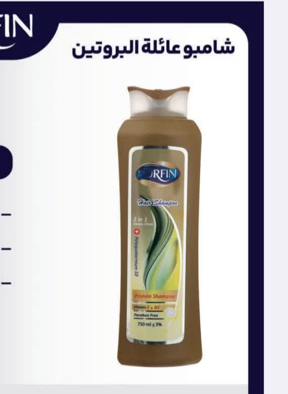 شامپو پروتئین سورفین مدل Protein Shampoo حجم ۷۵۰ میلیلیتر | حاوی ویتامین E و B5