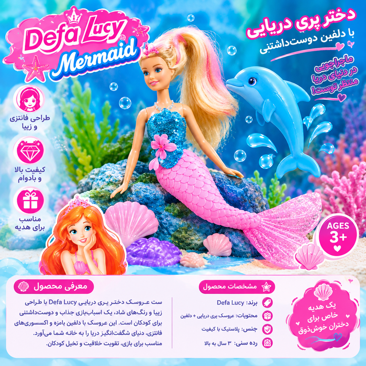 عروسک پری دریایی Defa Lucy مدل Mermaid به همراه دلفین، مناسب کودکان